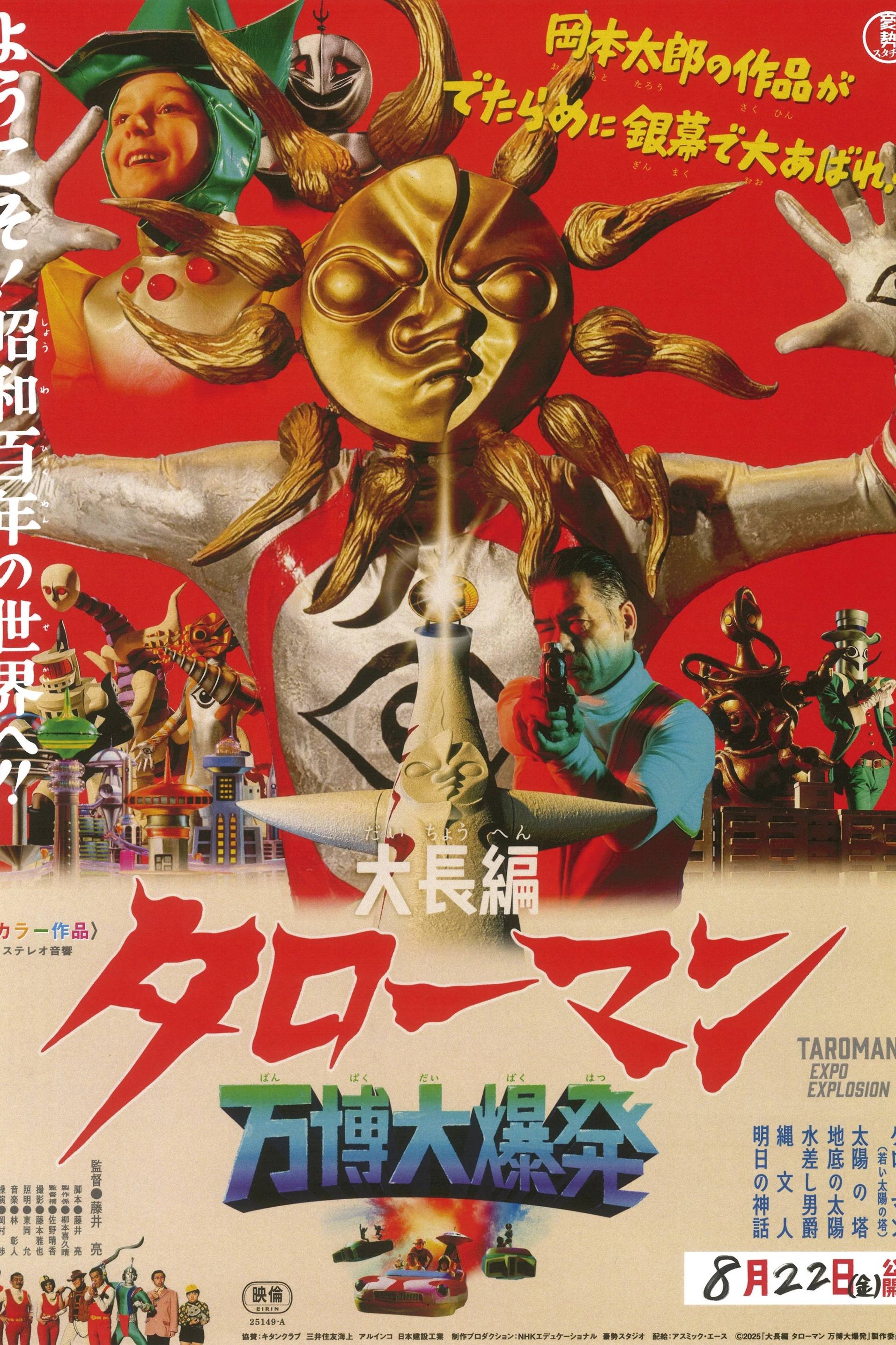 TAROMAN EXPO EXPLOSION Poster